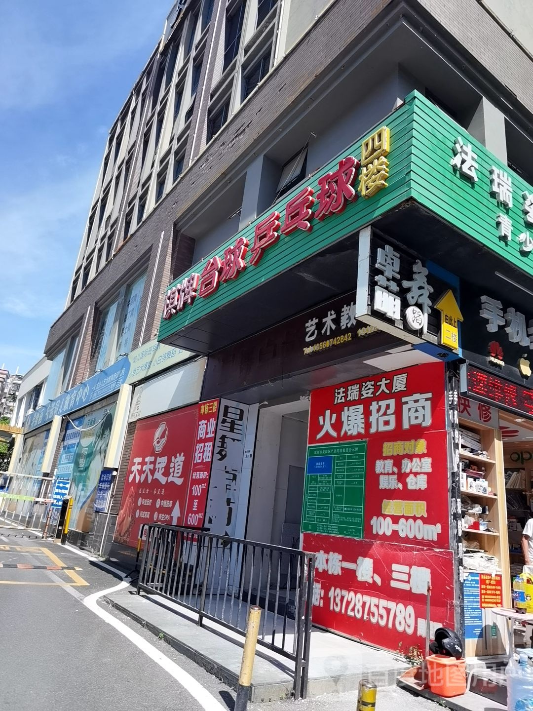 棋牌台球(法瑞姿购物广场店)