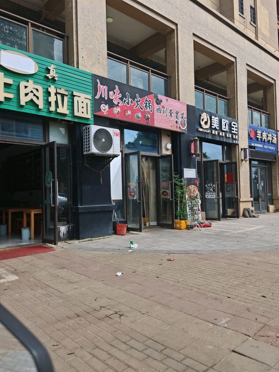 四川荤冒菜(绿地城·玺园店)