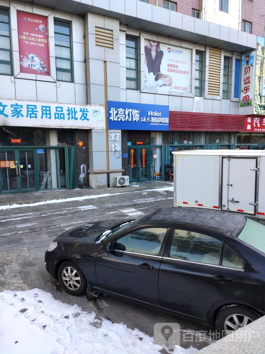 贝逗亲子成长公园