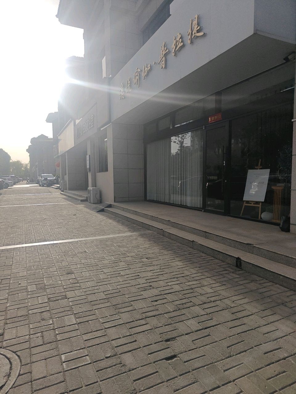 溪悦瑜伽·普拉提