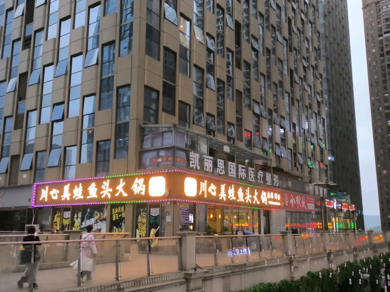 凯丽思国际医疗整形