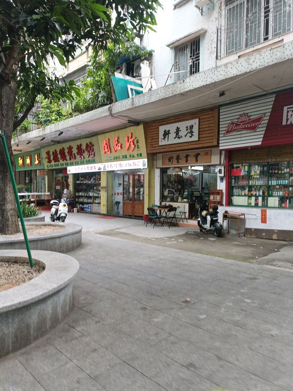 得意轩(红棉苑店)