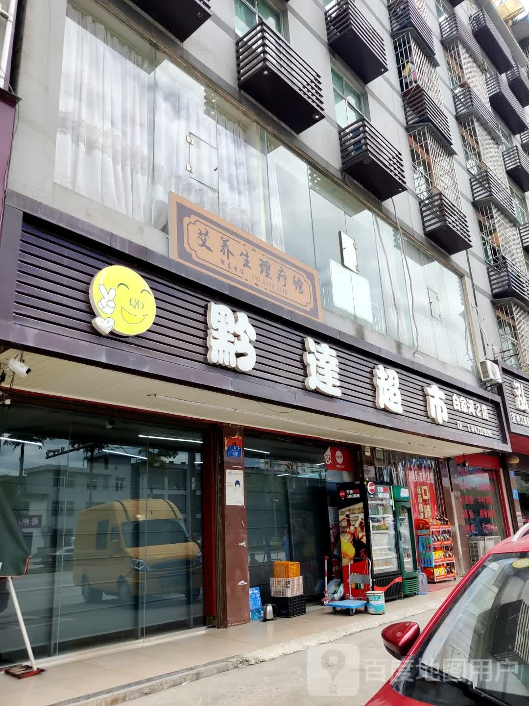 黔达美食(物流东路店)