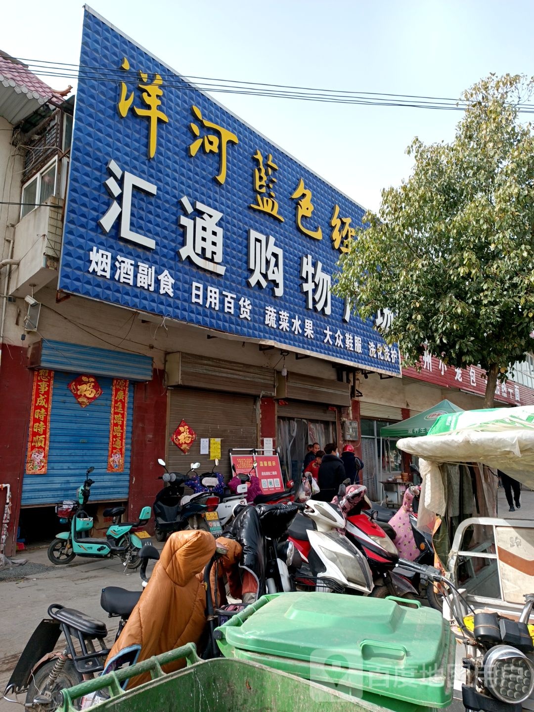 汇信购物广场