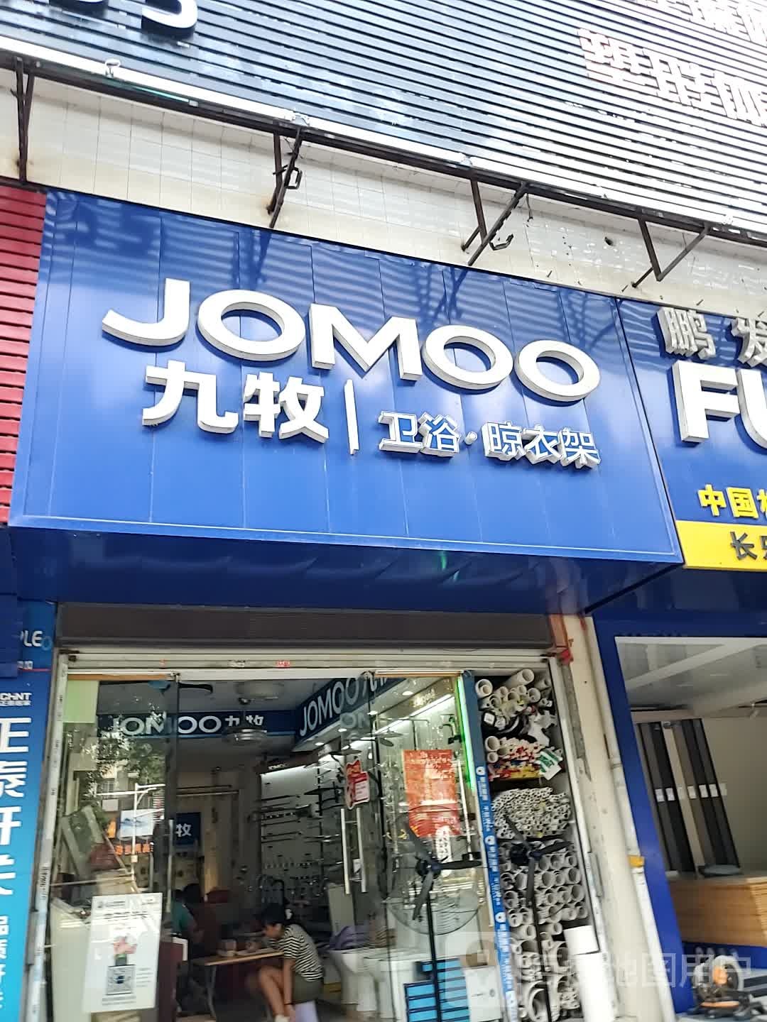久牧卫浴晾衣架(吴航路店)