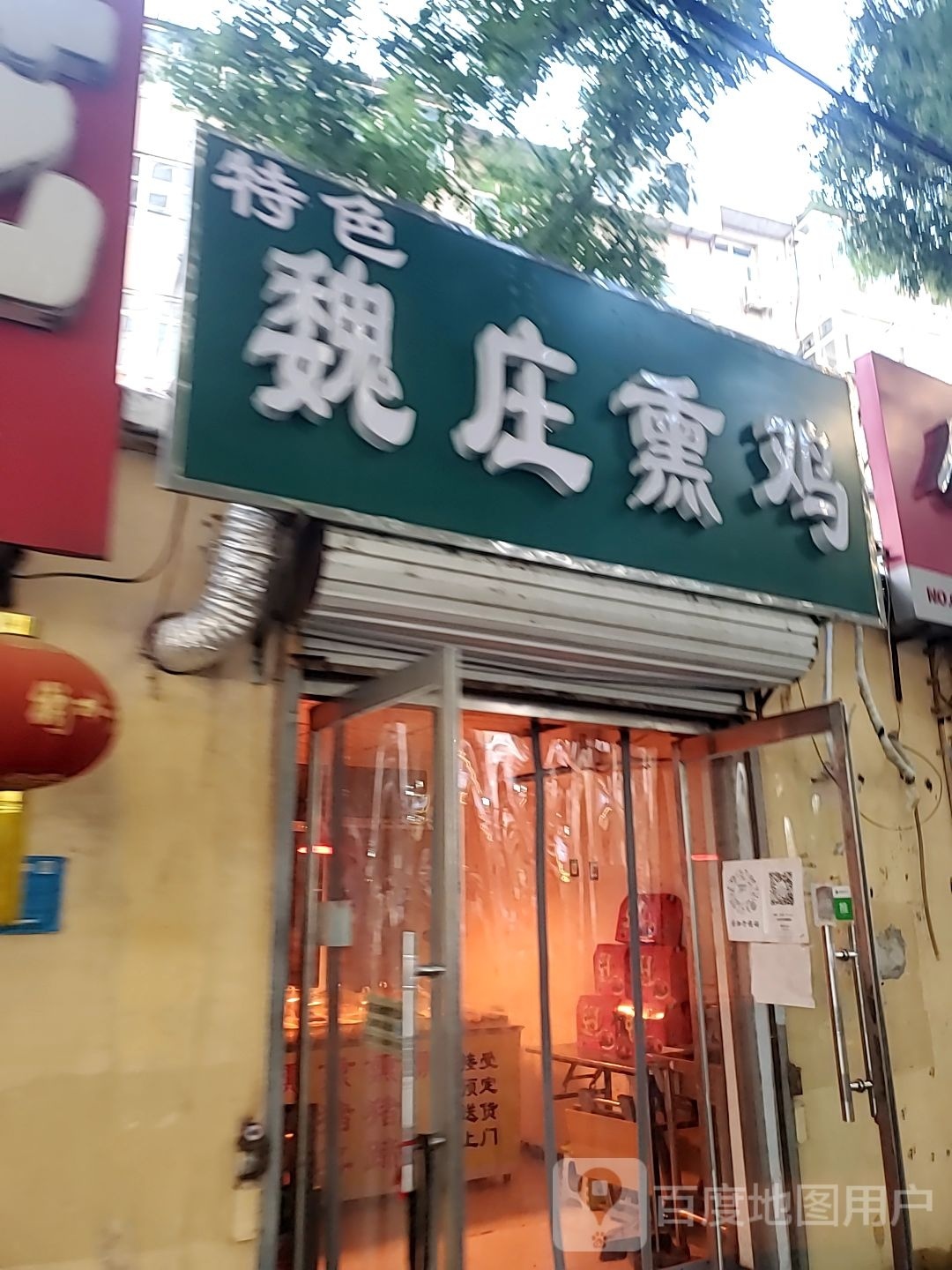 特色赵庄熏鸡(酶制剂家属院店)