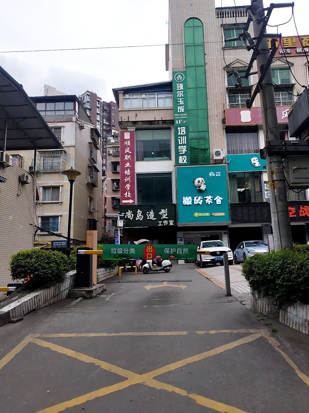 顺风职业培训学校