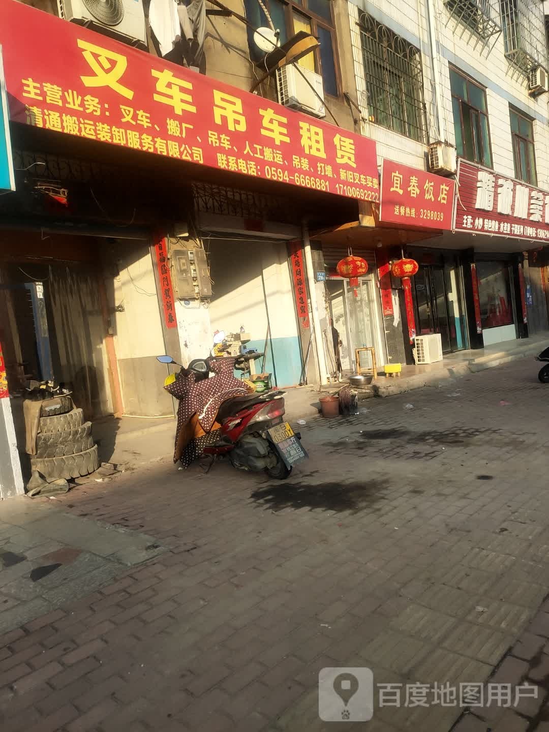 宜春饭店