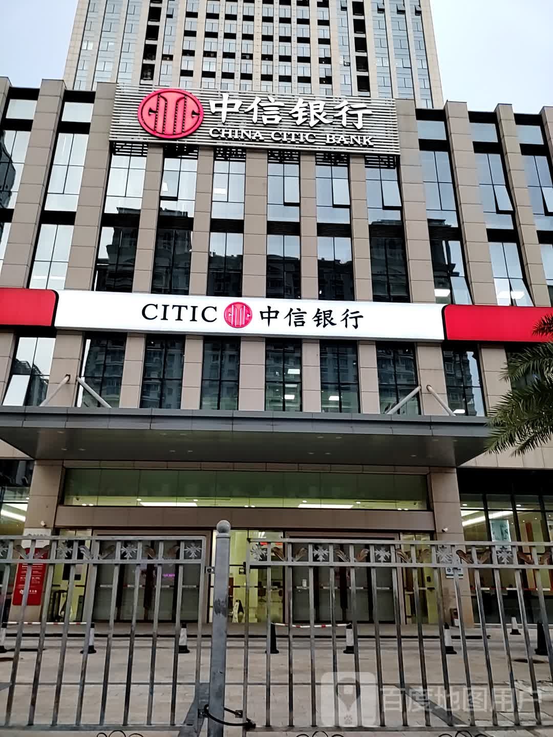 中信银行厦门分行