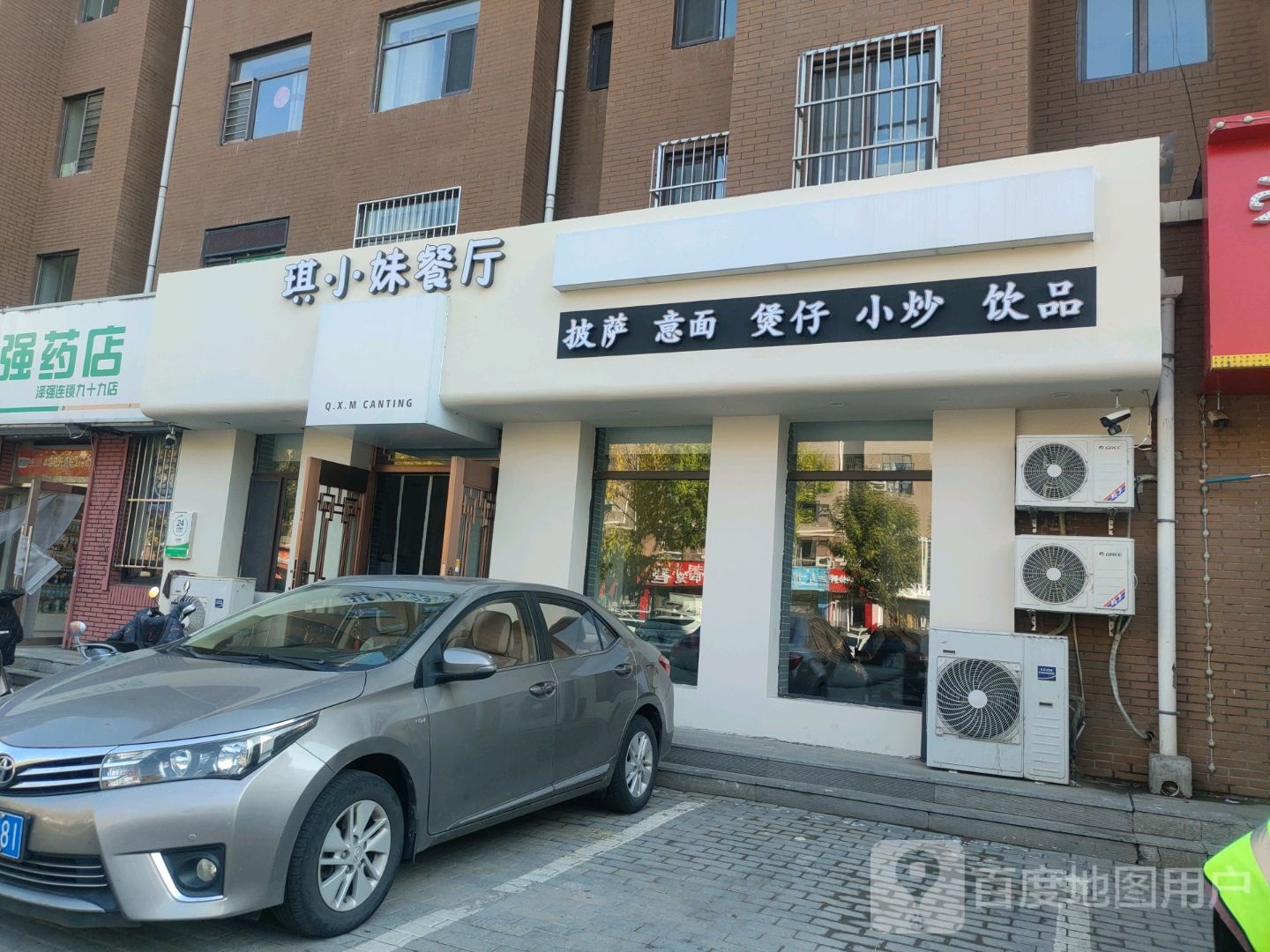 琪小妹餐厅(河畔花园B区店)