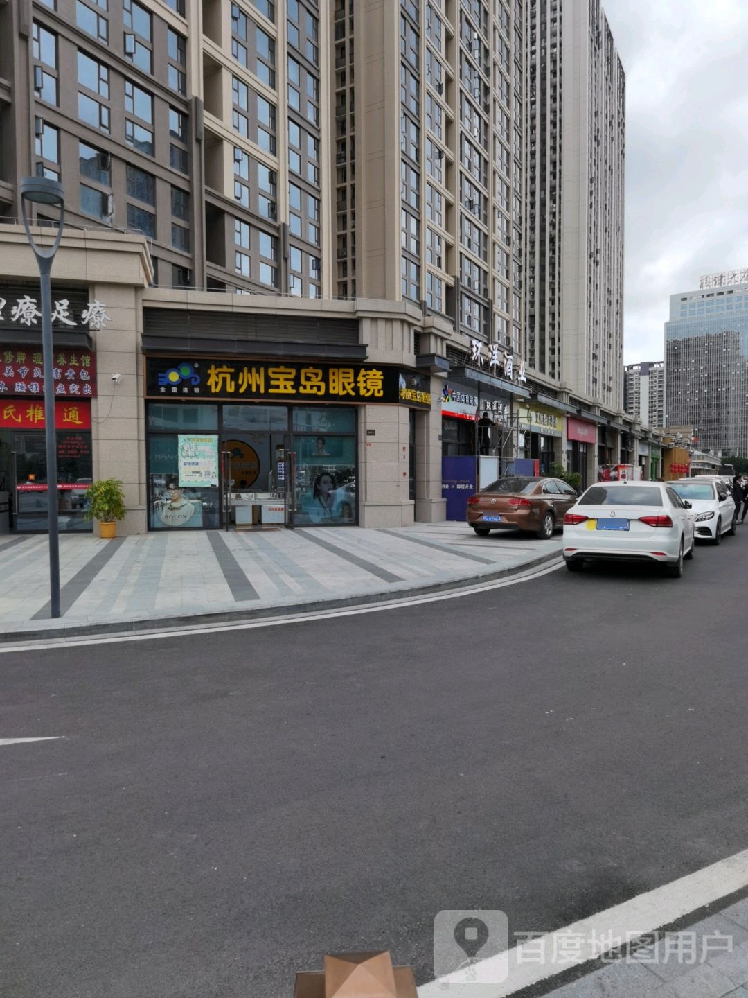 杭州宝岛眼睛(体育街店)