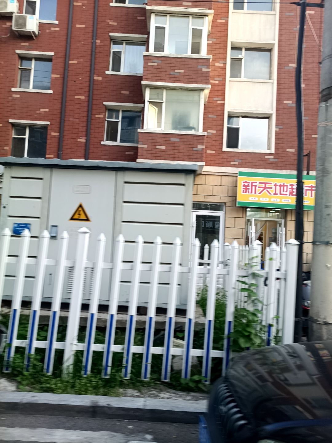 新天地(裕民路店)