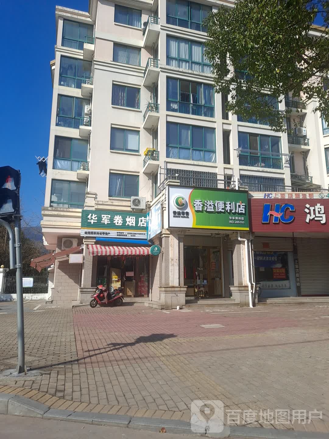 香溢遍历店(柏叶西路店)