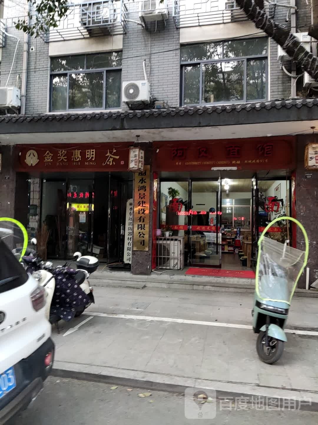 金奖惠明茶(环城北路店)