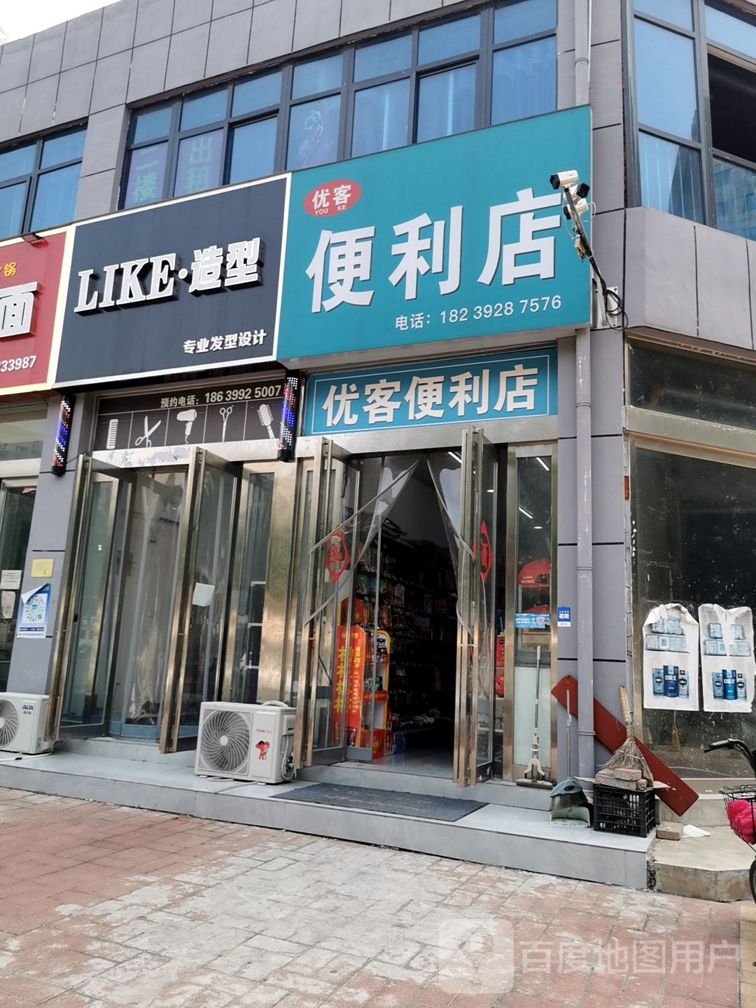 LIKE造型