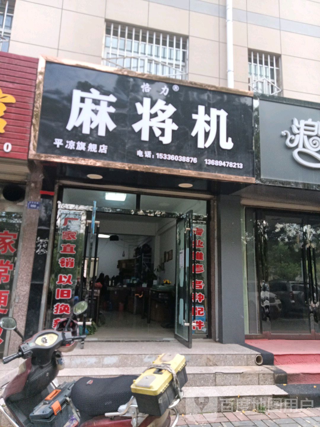 恪力麻将机平凉旗舰店