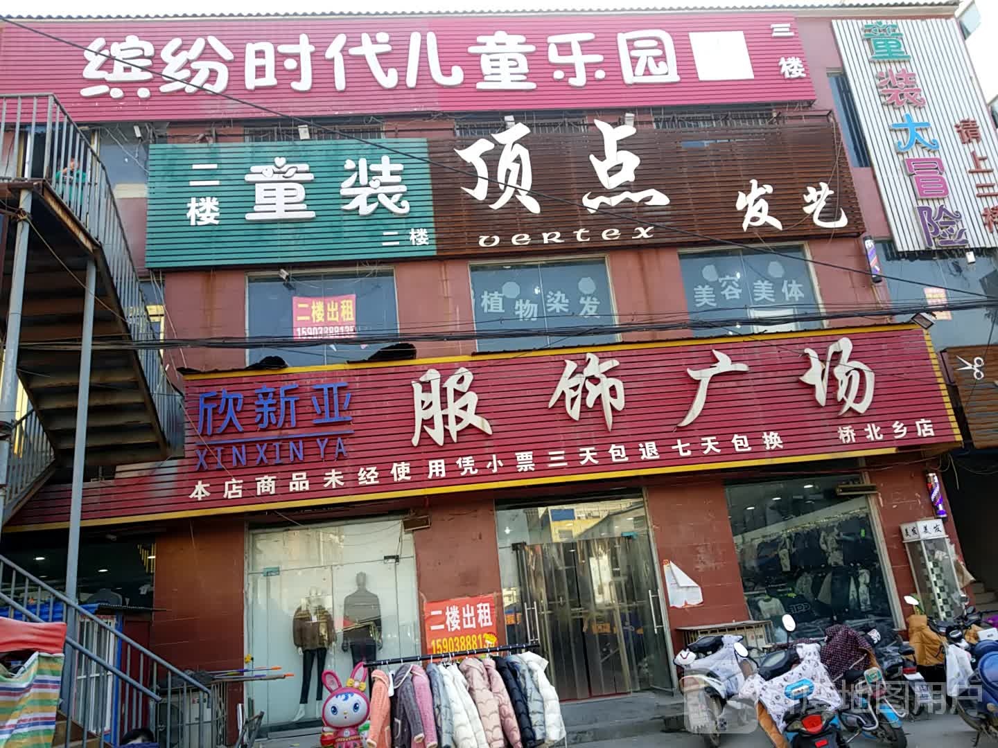 缤纷时代儿童乐园