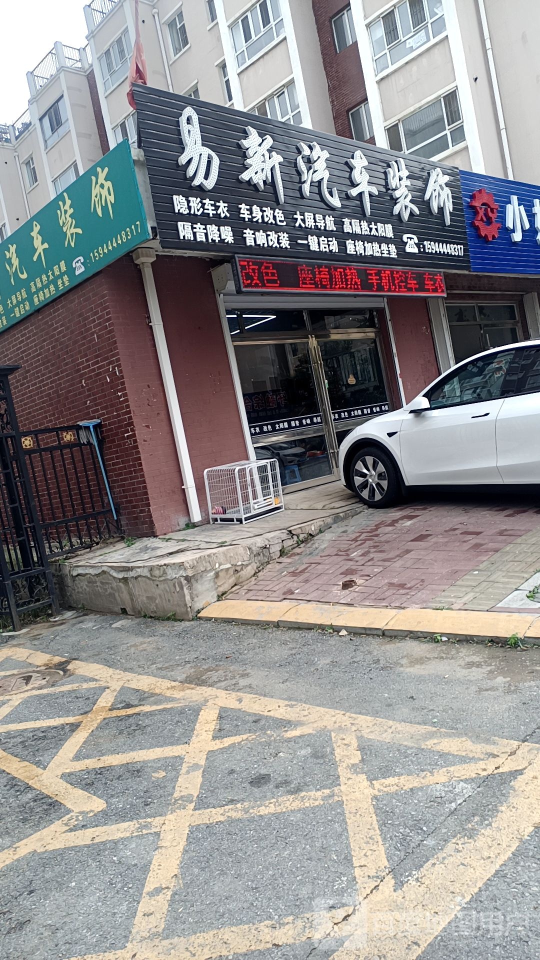 易新汽车装饰