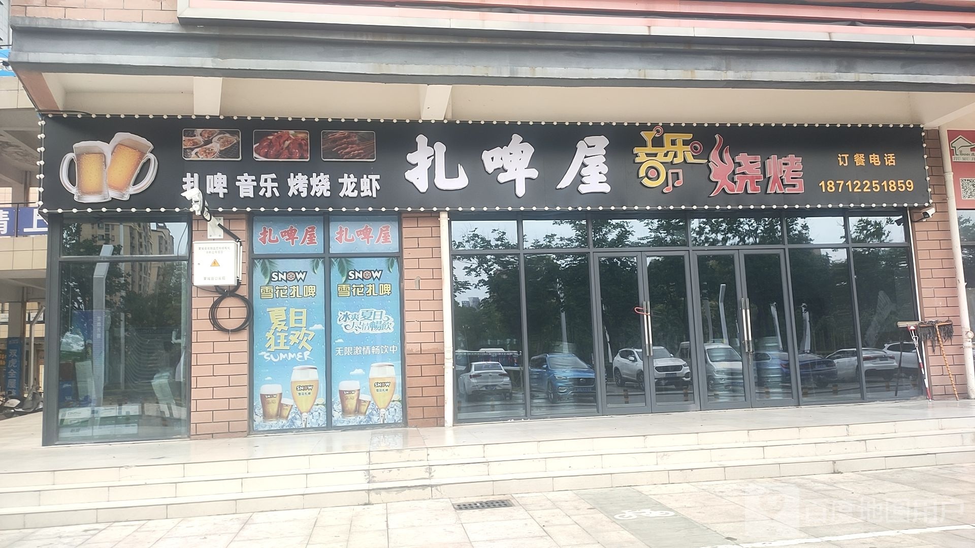 扎啤入音乐烧烤