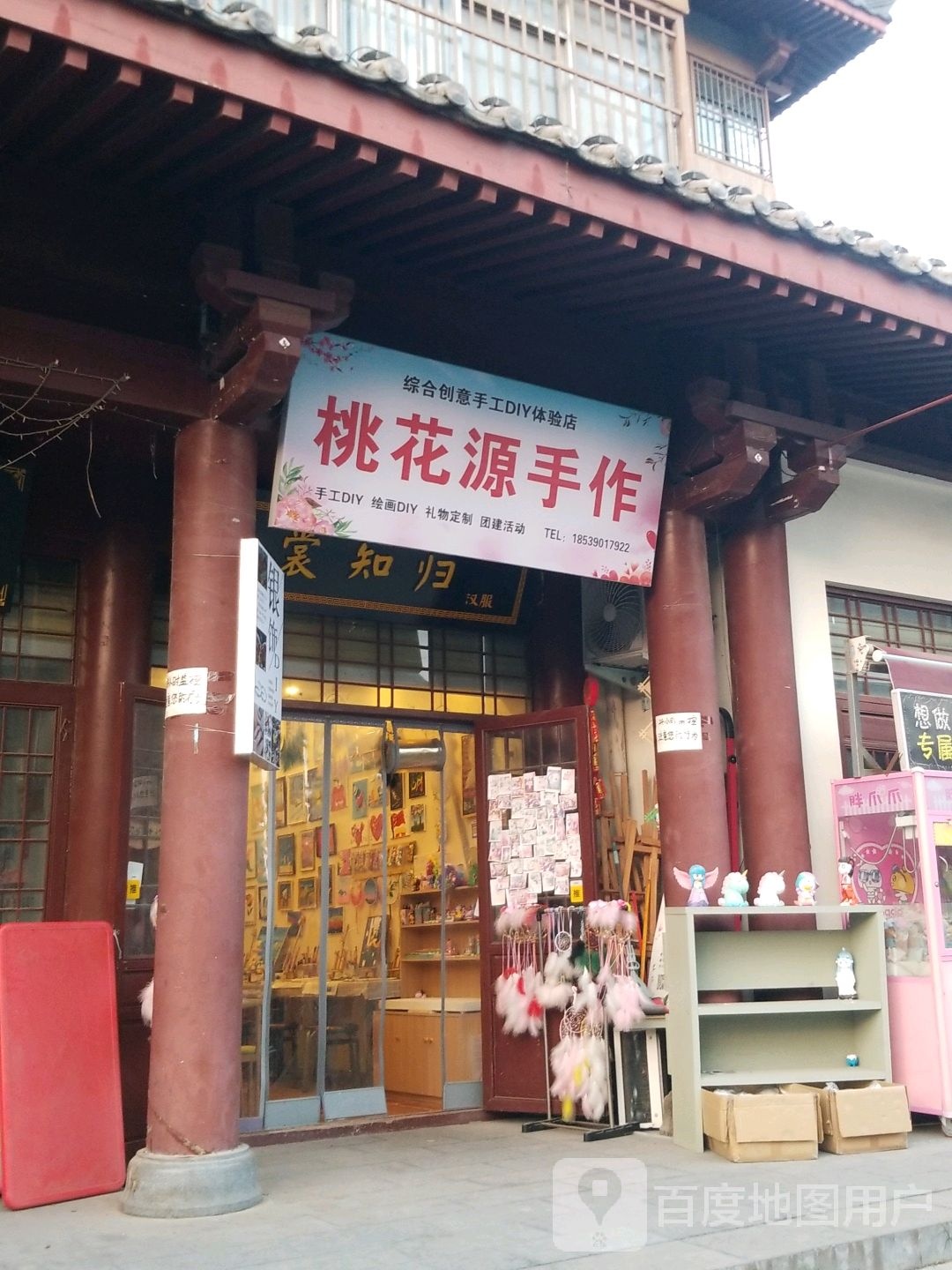 桃花源·银饰DIY(曹魏古城店)