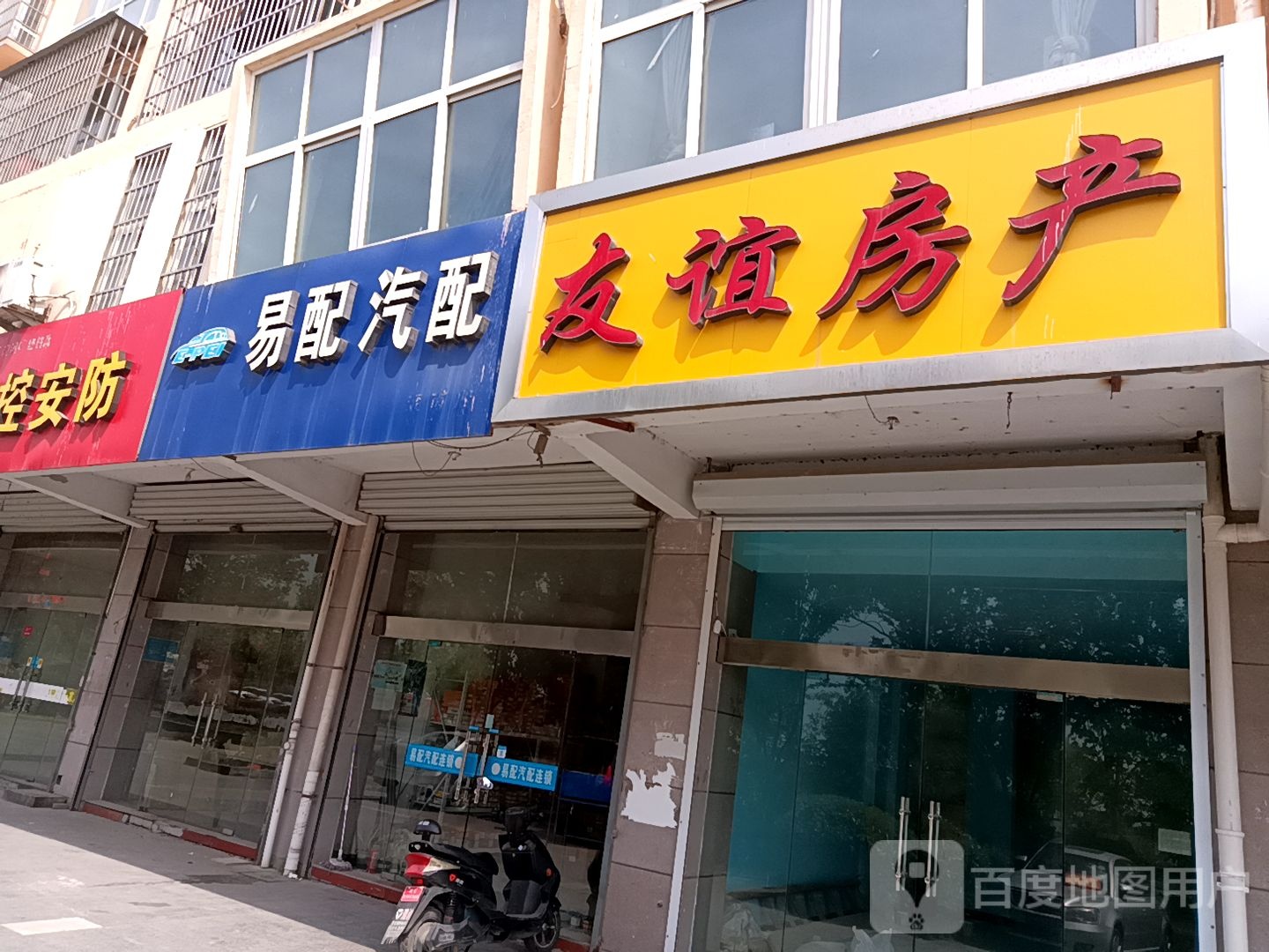 易配汽配(灌南店)