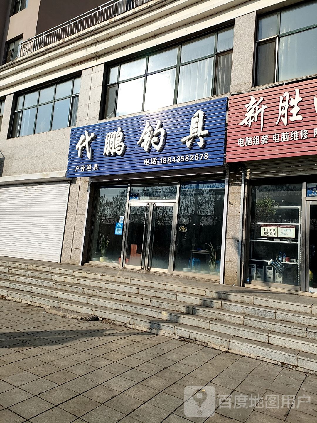 代鹏钓具