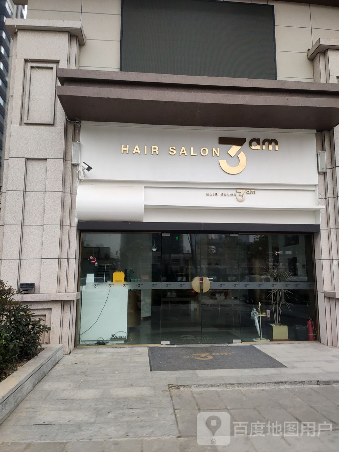 荥阳市3m HAIR SALON(荥阳店)