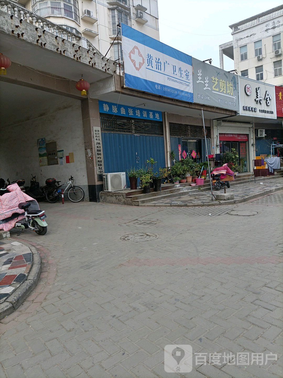 美舍专业美肤养生机构