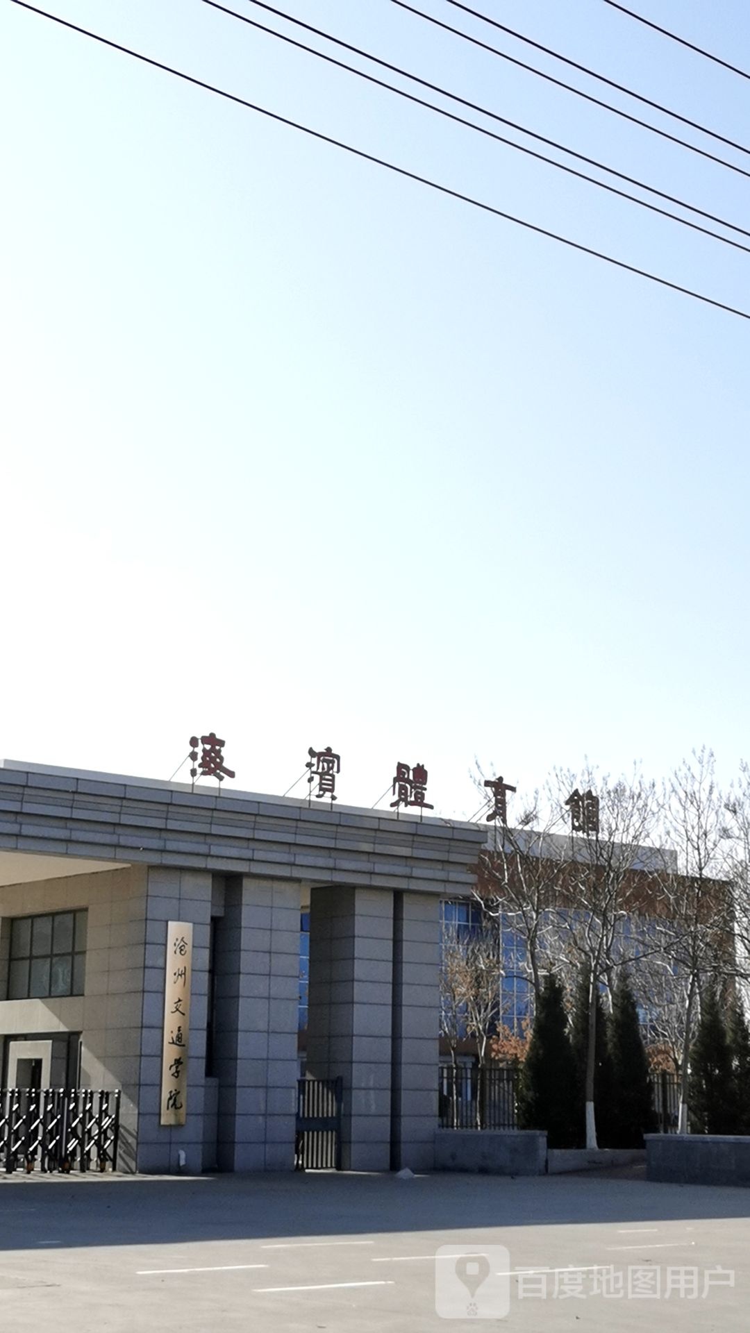 海滨体育馆