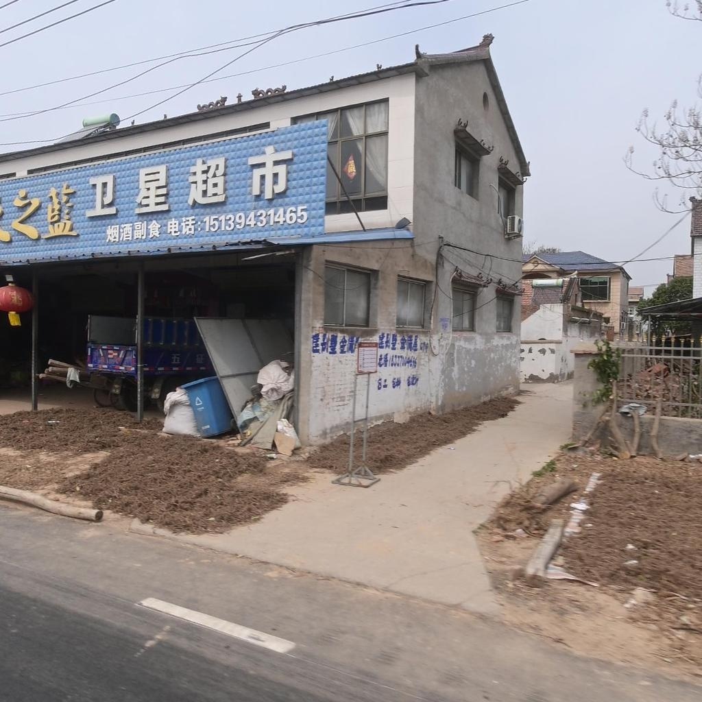 卫星超市