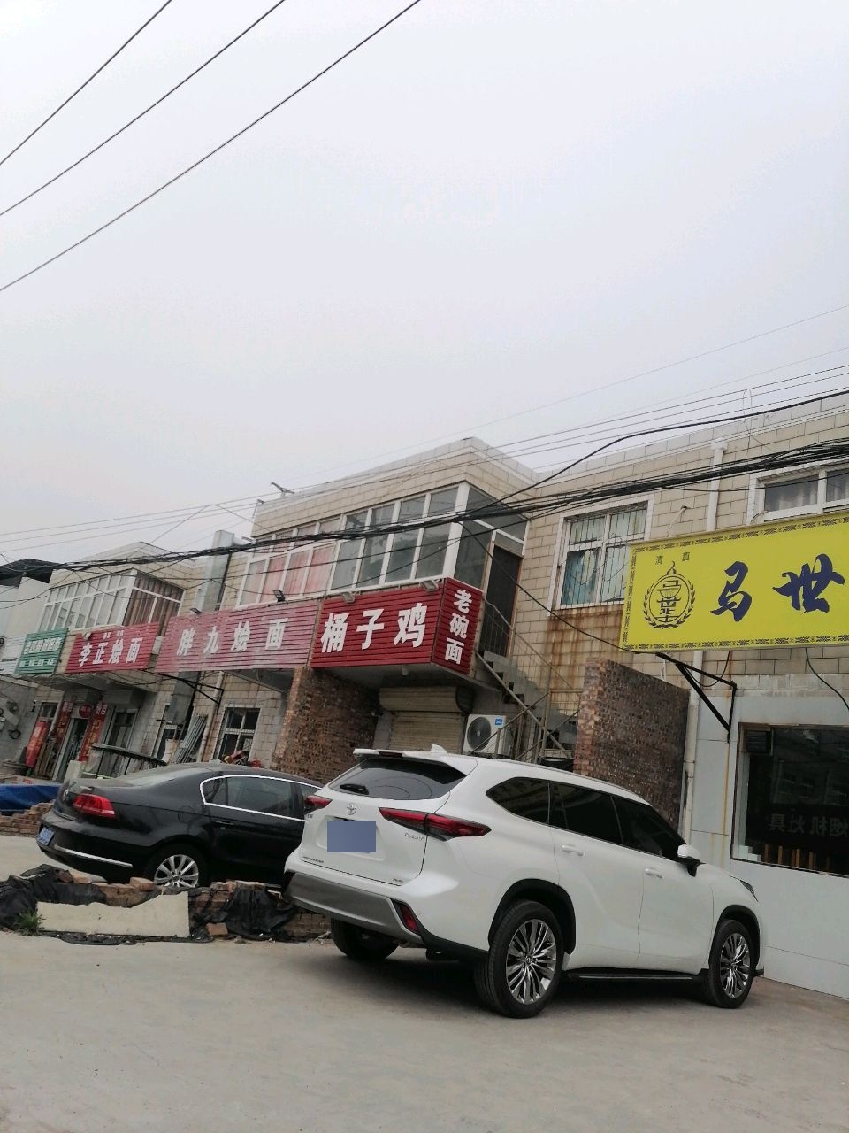 清真李正烩面(劳动路店)