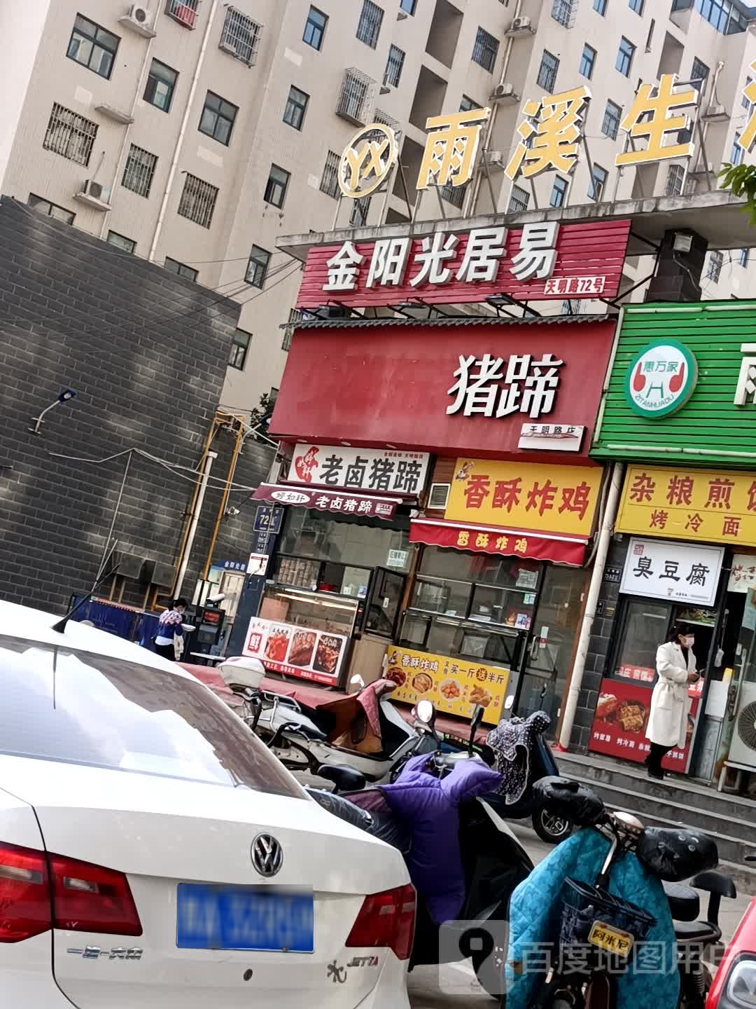 南溪生活超市(金水区店)