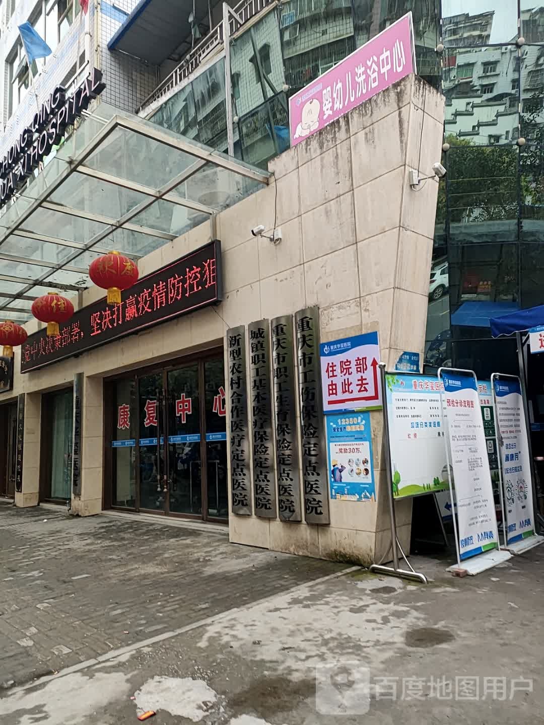 婴幼洗澡浴中心
