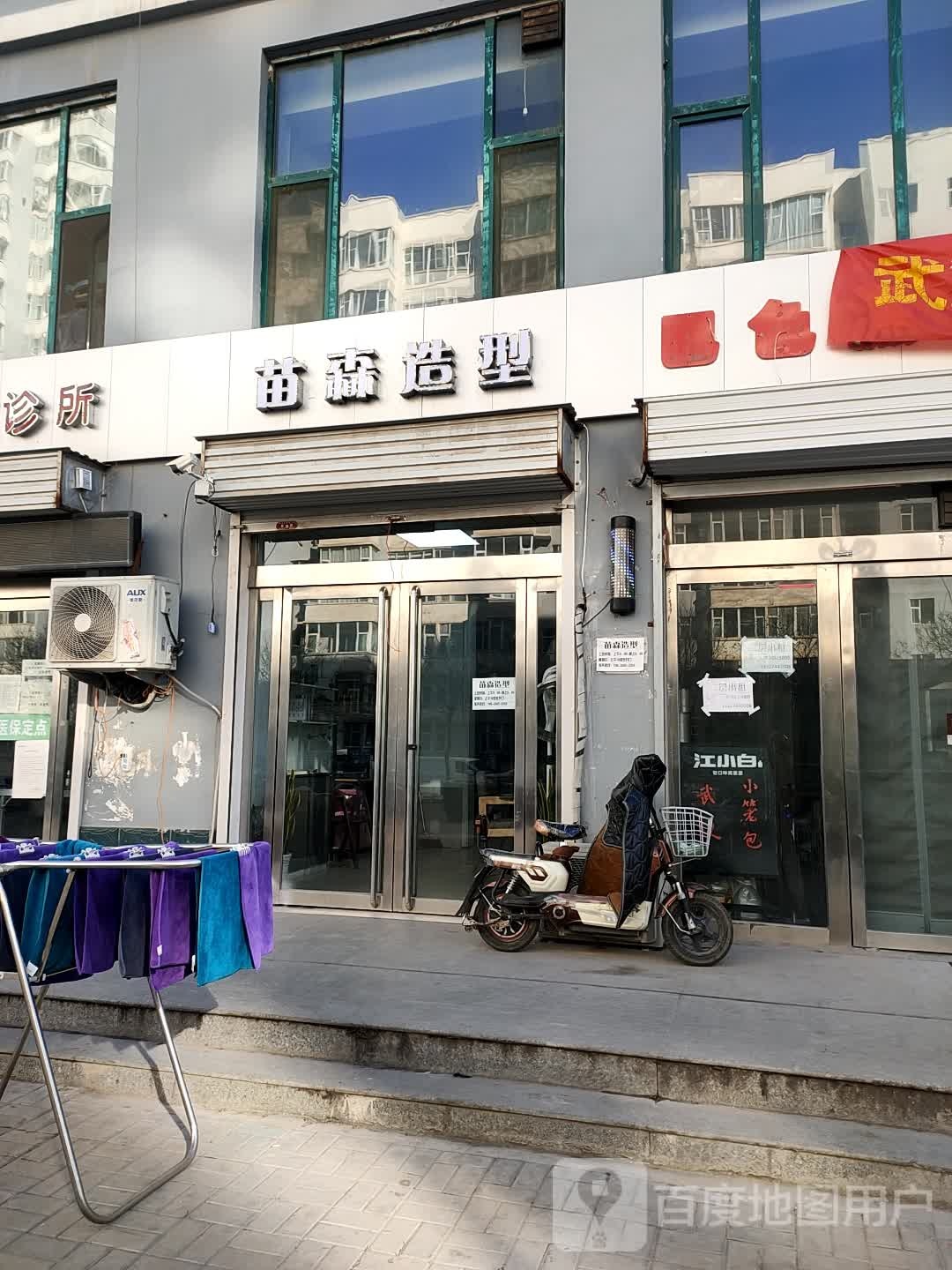 苗森号造型
