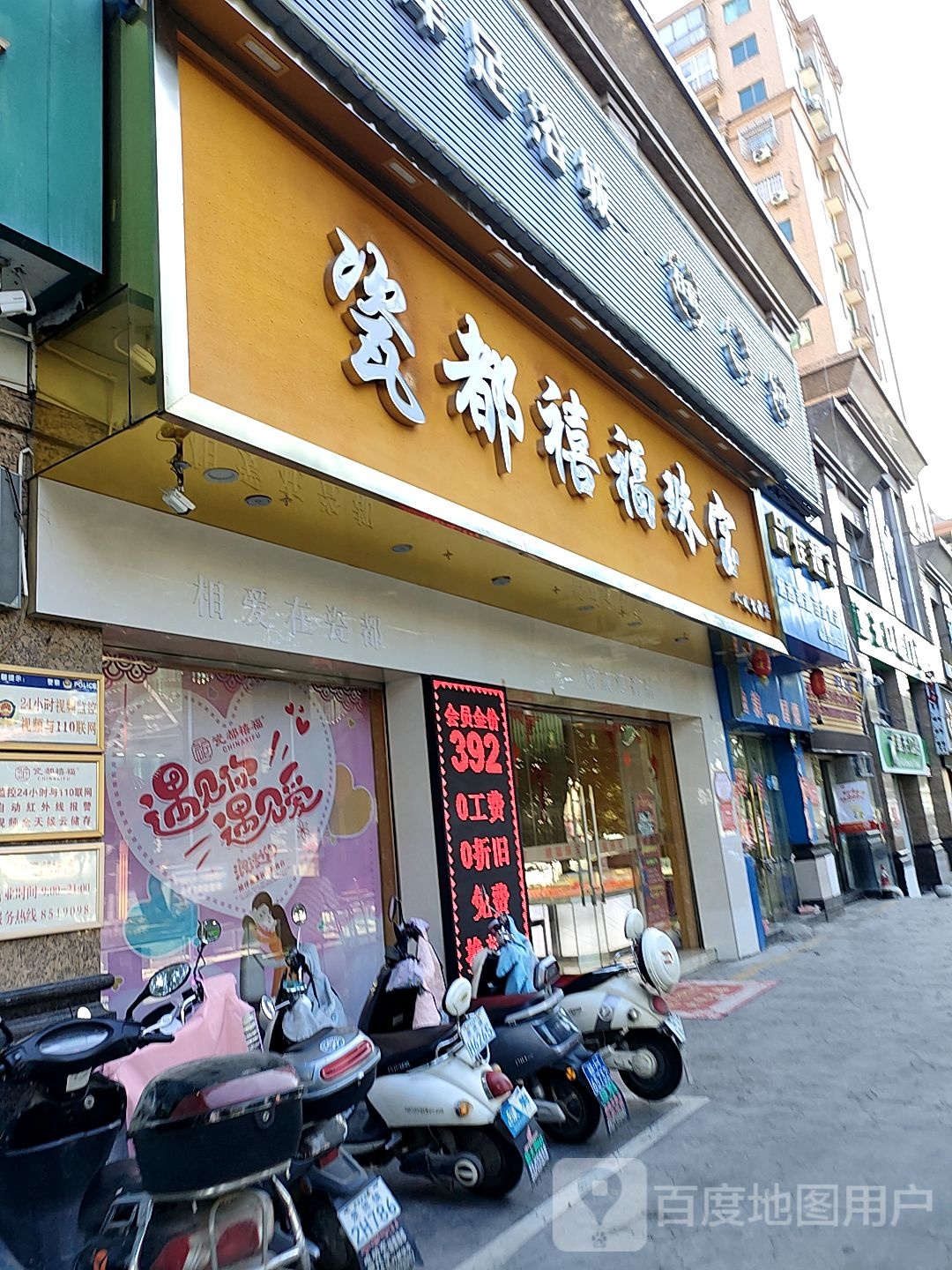 品佳超市