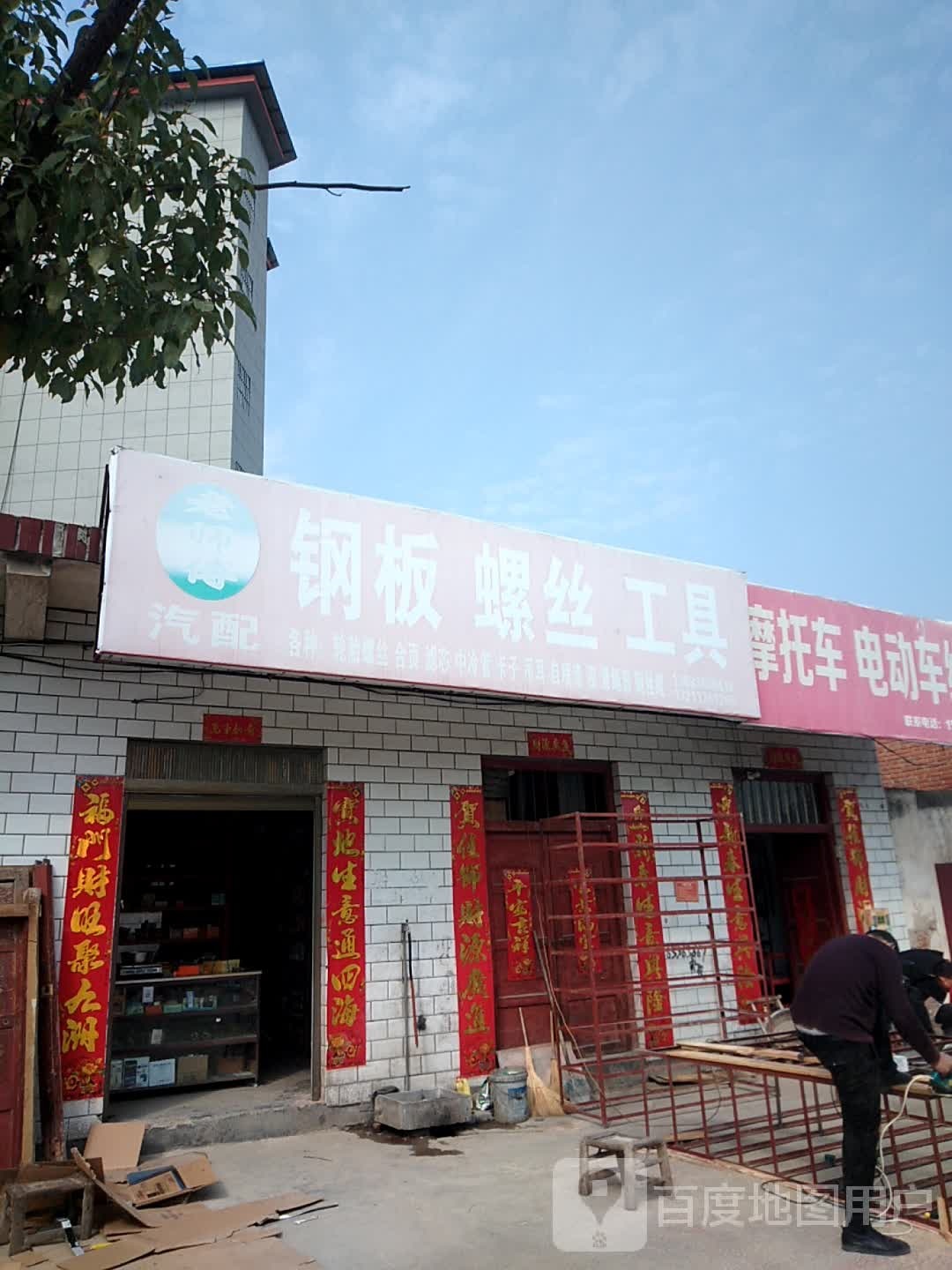 钢板螺丝工具