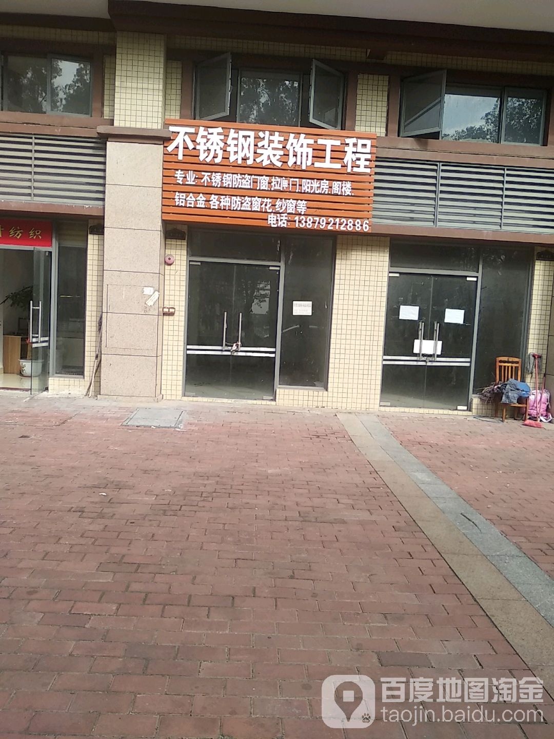 不锈钢装饰工程
