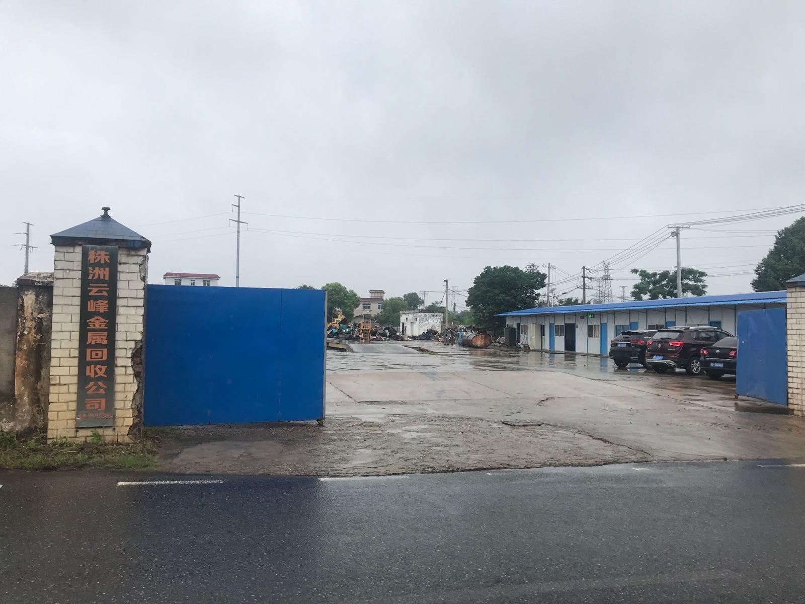 株洲云峰金属回收有限公司