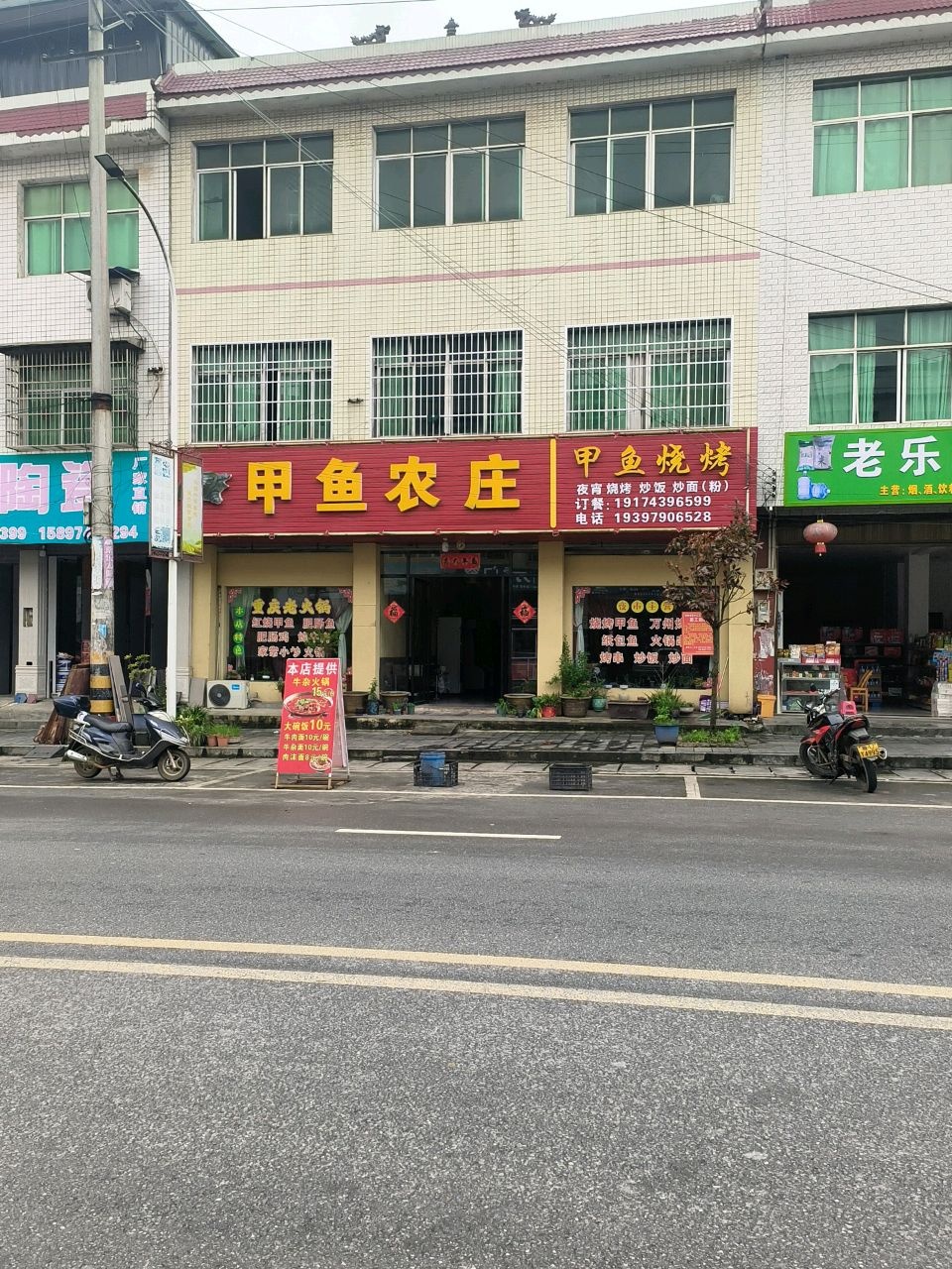 甲鱼农庄