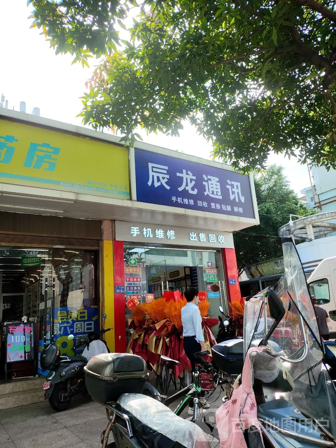 辰龙通讯