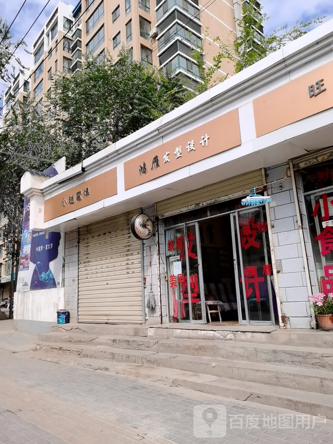 鸿雁发型射击
