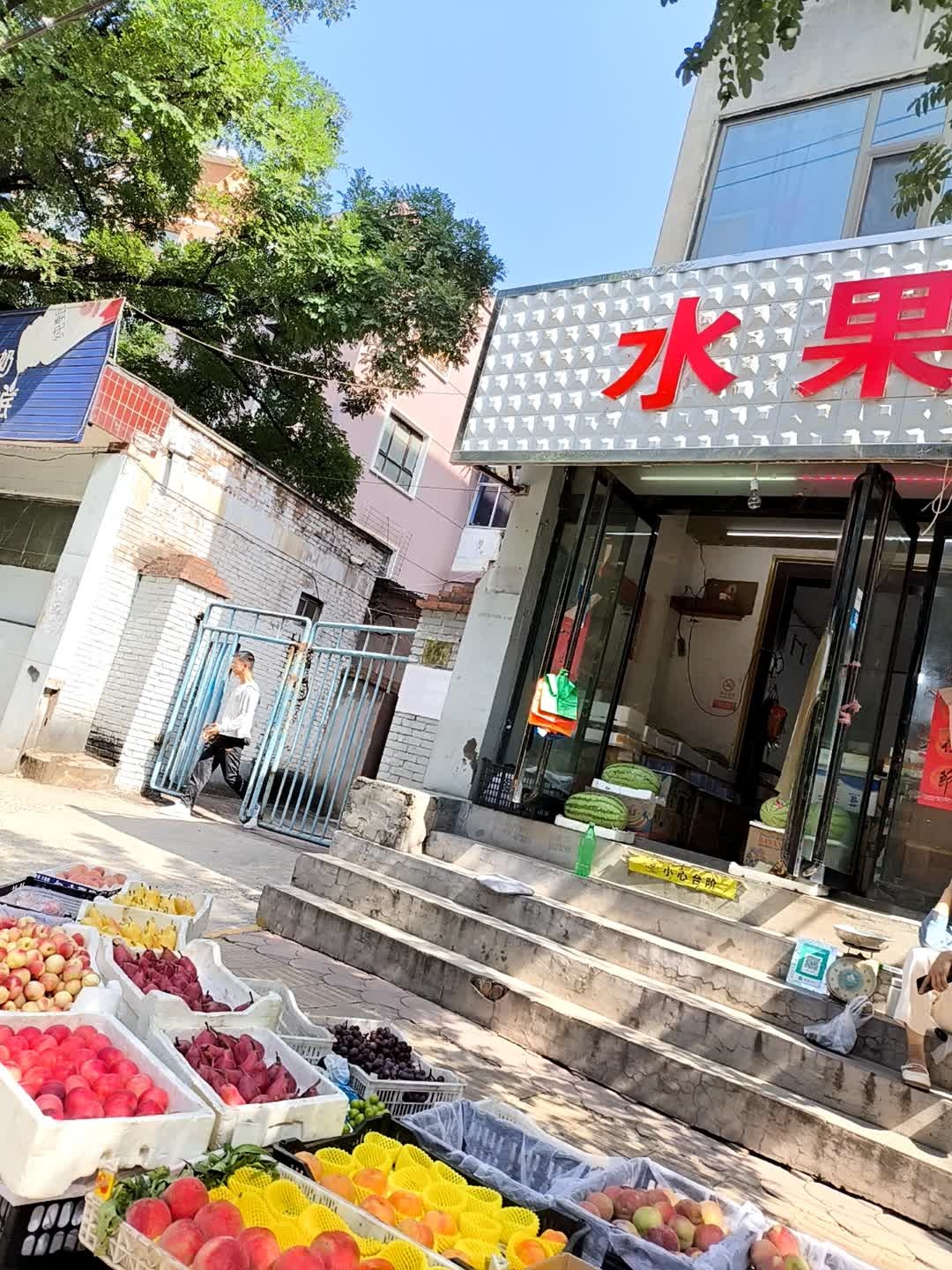 水果店