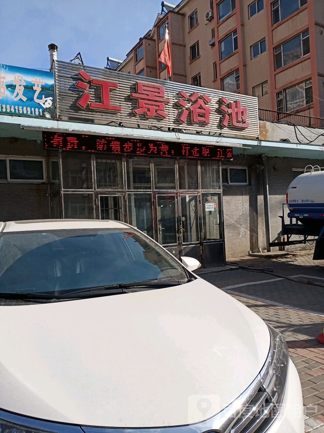 江景浴池