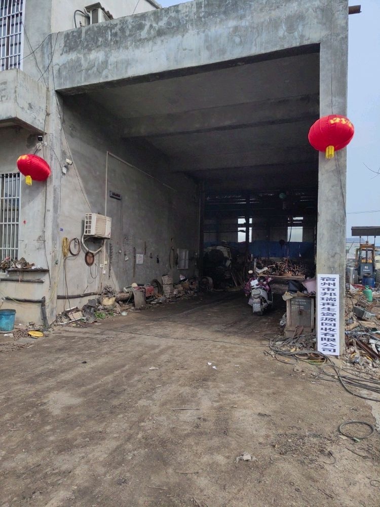 宿州市邦瑞再生资源回收有限公司