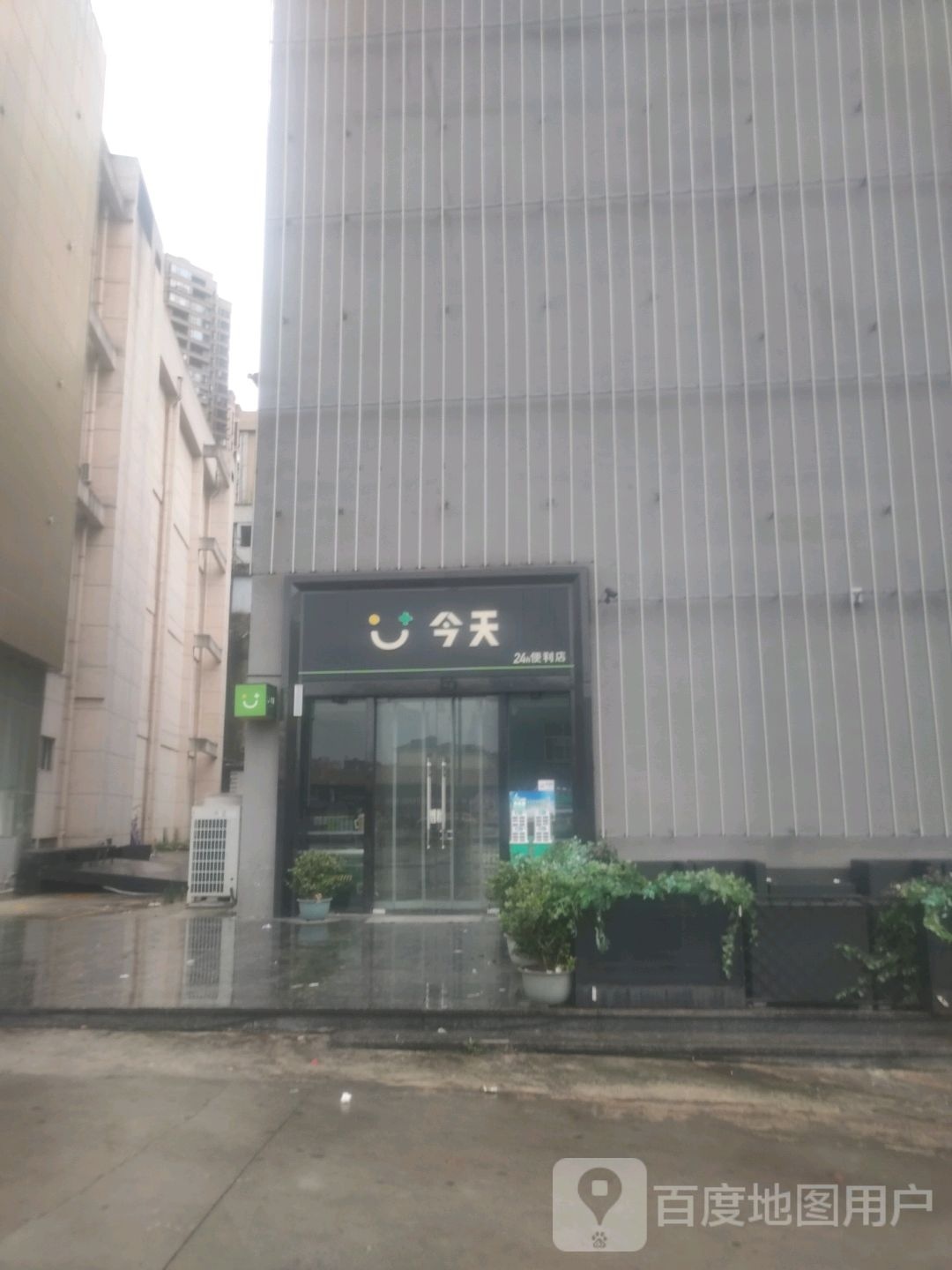 今添便利店(营盘路店)