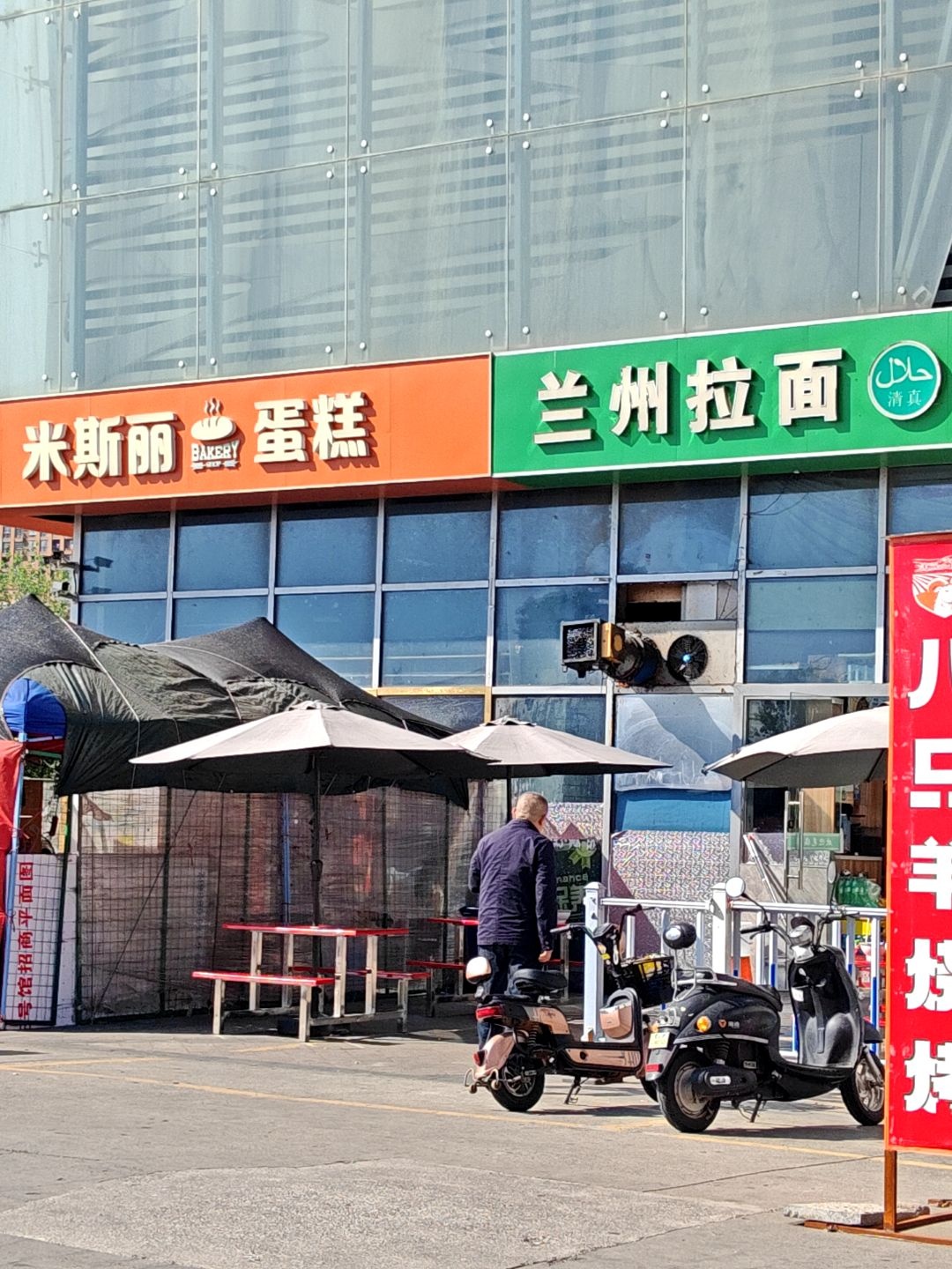 清真兰州拉面红烧牛肉面(美吉特店)