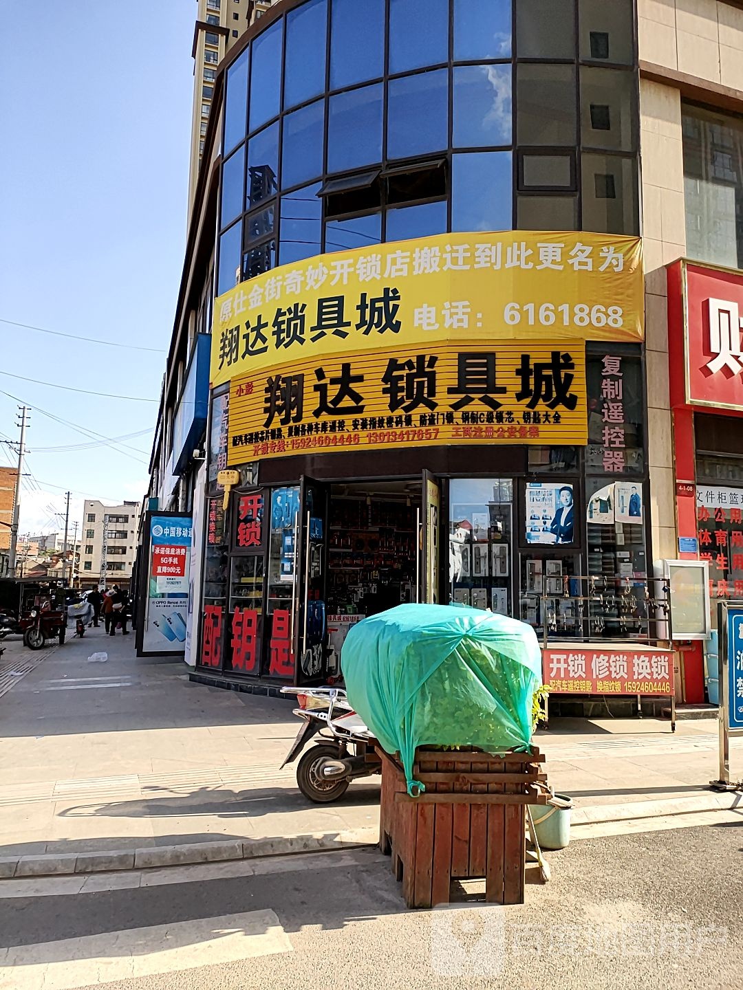 翔达锁具城指纹锁配汽车钥匙