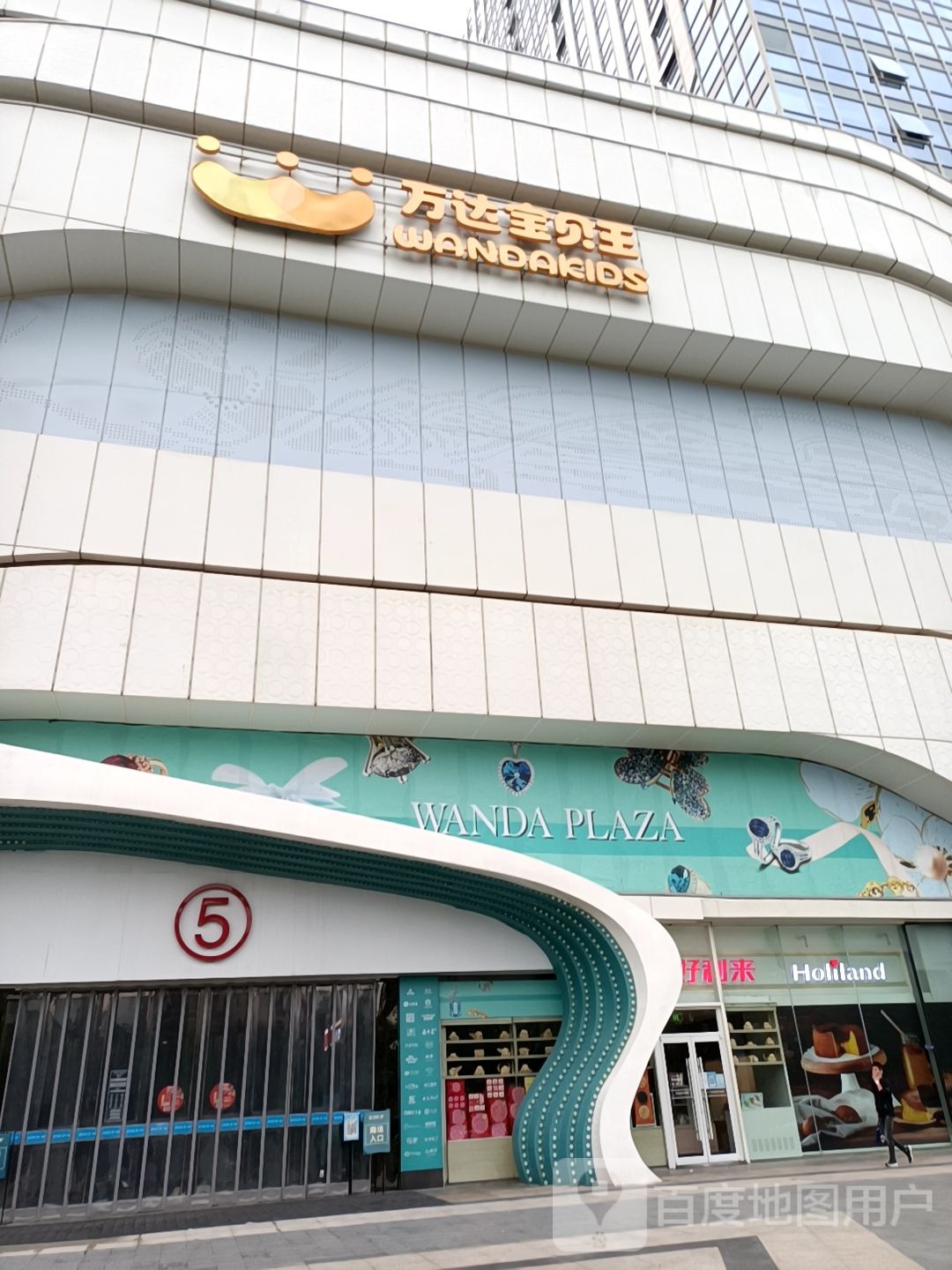 宝贝王成长乐望园(大明宫万达店)