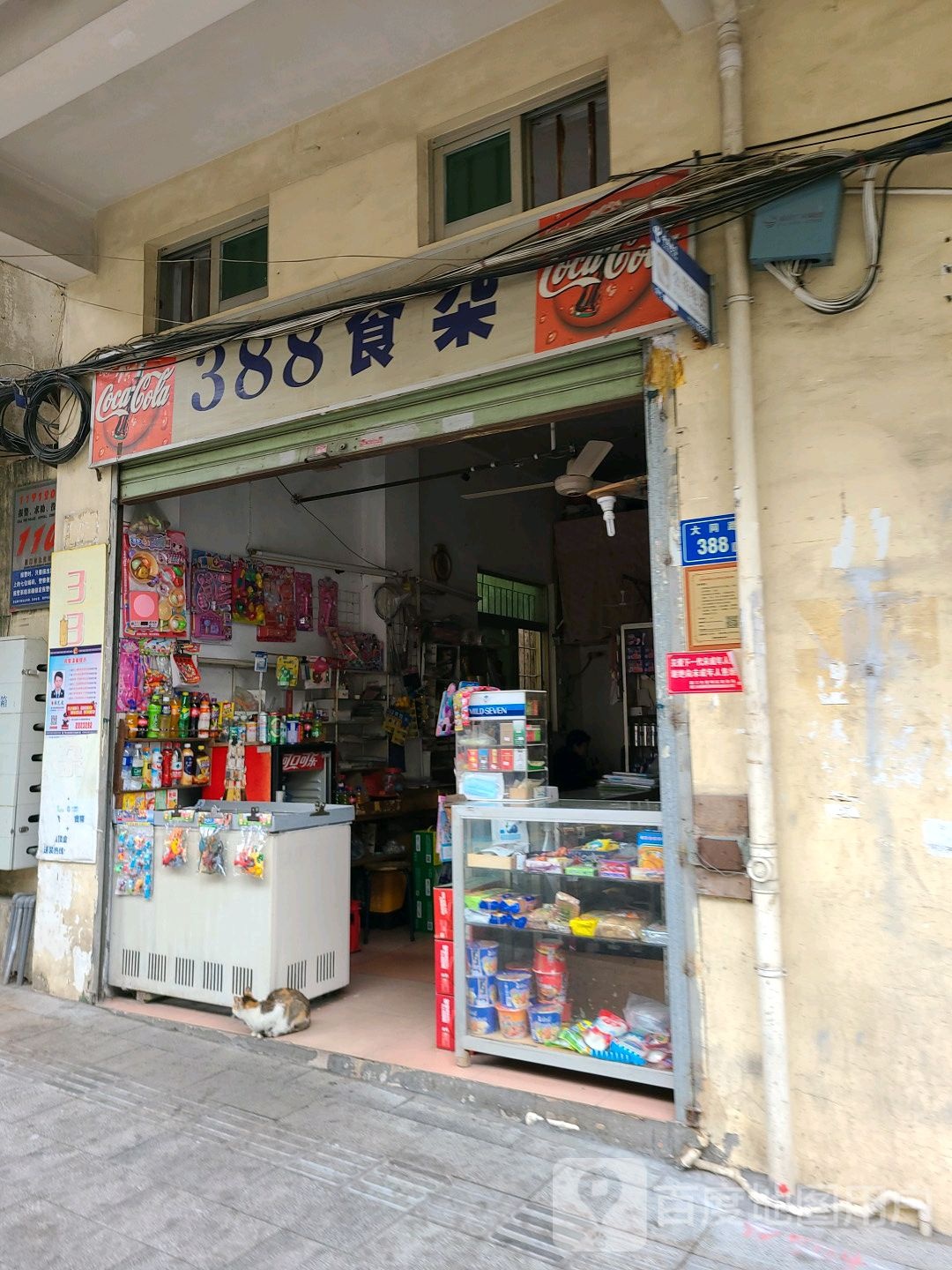 388食杂