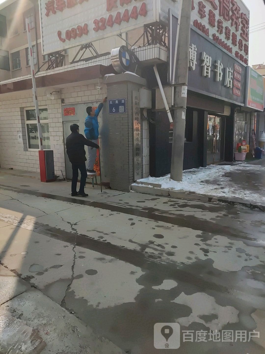 明知书店